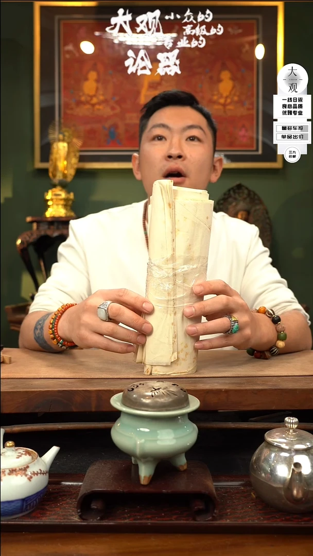 【闪购商品】瓷片大观论器纸纸