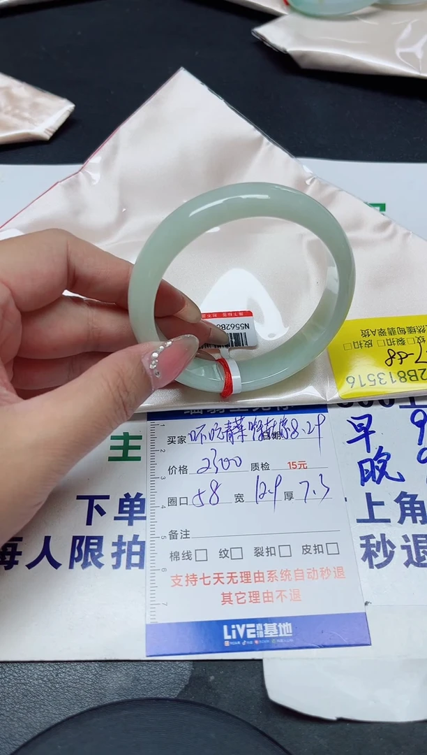 未镶嵌手镯翡翠吥****?57-58/13516
