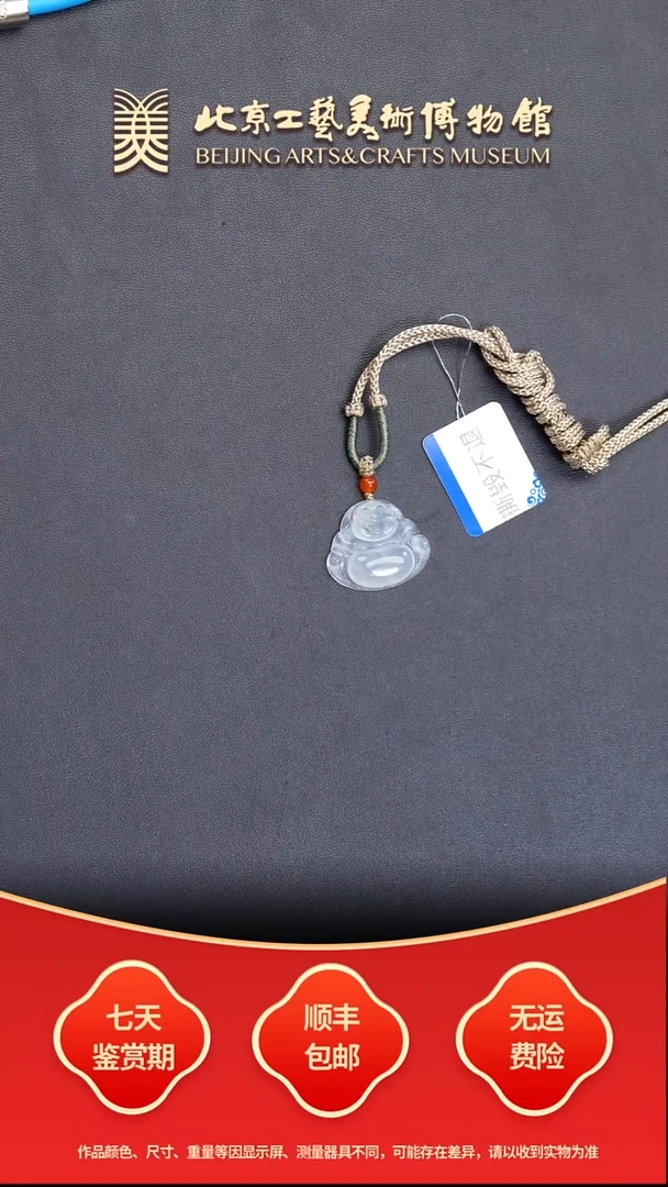 未镶嵌挂件翡翠B1207GMD056弥勒吊坠