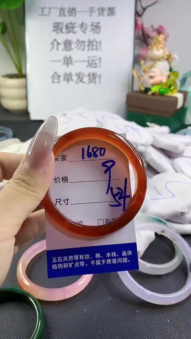 手镯玛瑙/玉髓未镶嵌1680