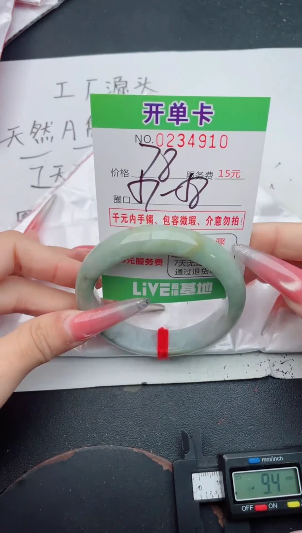未镶嵌手镯翡翠10