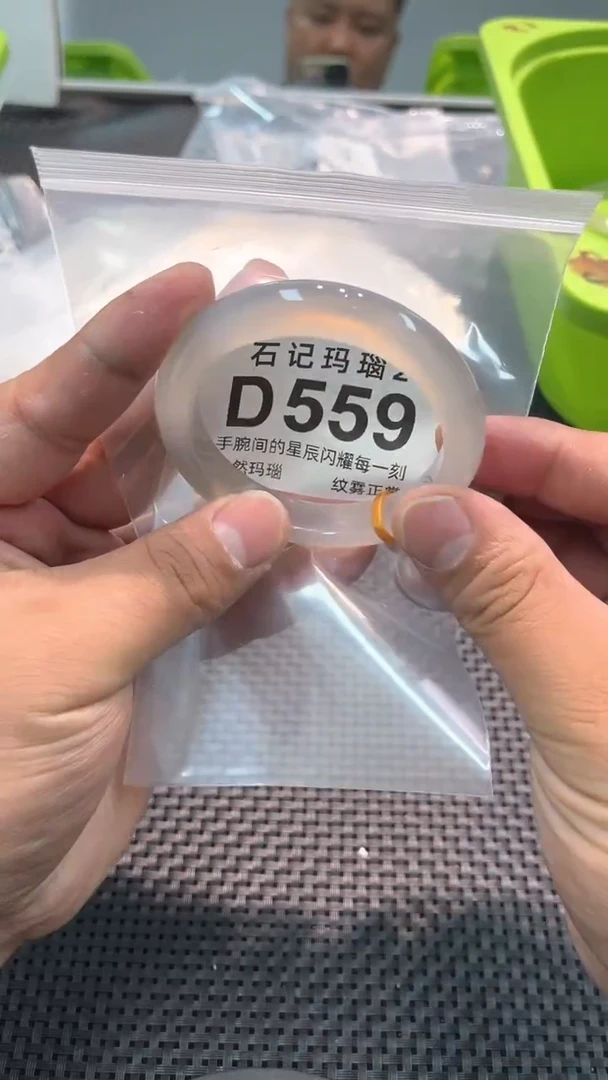 玛瑙/玉髓手镯未镶嵌D559