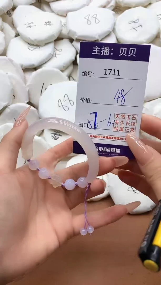 【闪购商品】玛瑙/玉髓手镯未镶嵌1711