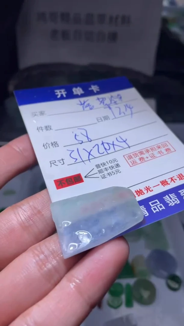 未镶嵌定制翡翠落***愁翡翠边角料