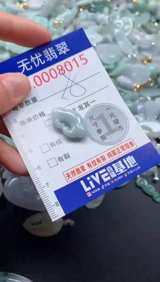 颈饰未镶嵌翡翠8015