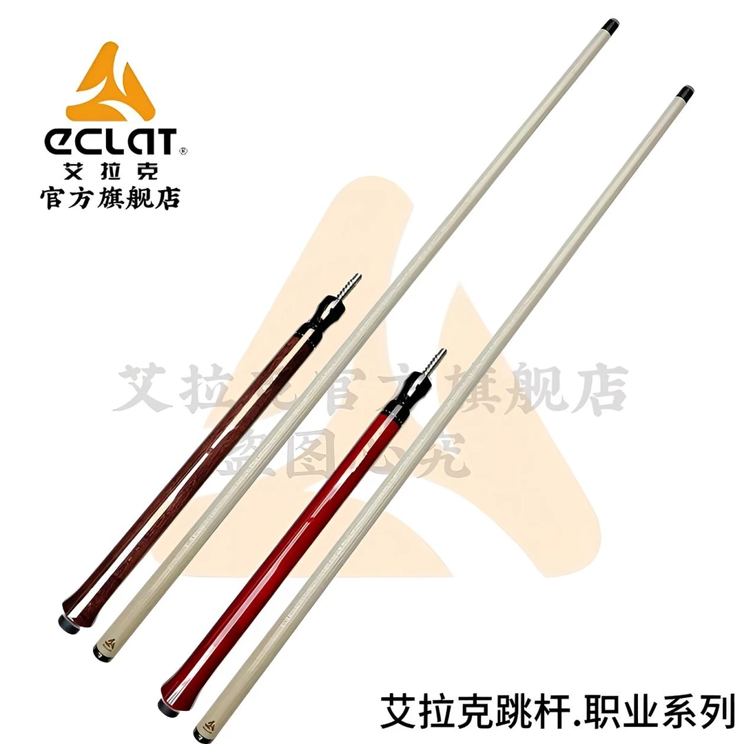 ECLAT/艾拉克职业红职业紫跳杆科技职业枫木染色八片合木前节