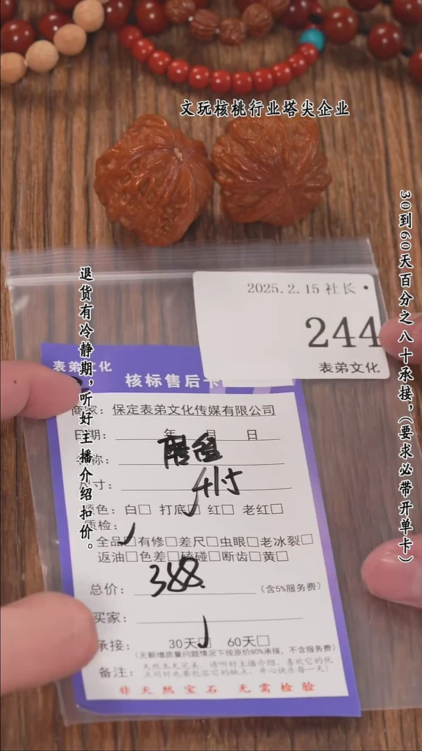 【闪购商品】文玩核桃把件244磨盘