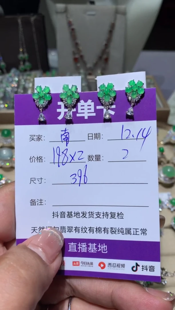 银S925镶嵌翡翠耳饰南* 南南 南南