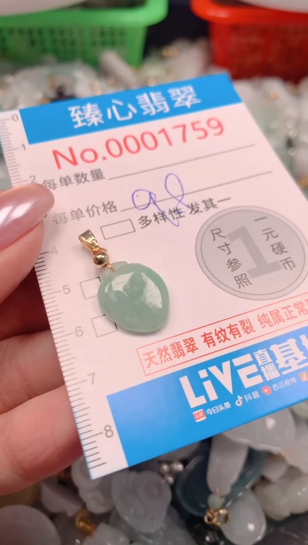 吊坠(不含链)未镶嵌翡翠1759