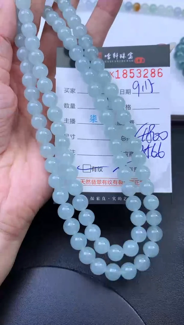 未镶嵌挂件翡翠哈轩 珠串1（有纹有裂）