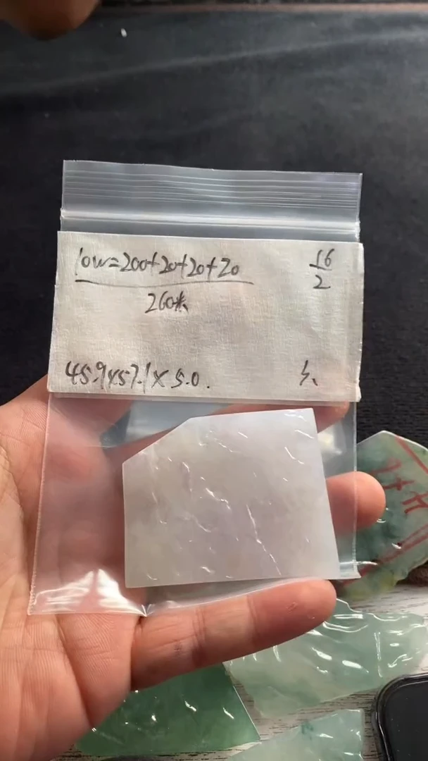 【闪购商品】定制翡翠未镶嵌翡翠片料