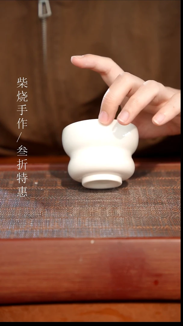 陶瓷奢瓷/瑞寅柴烧茶器（杯子）1075