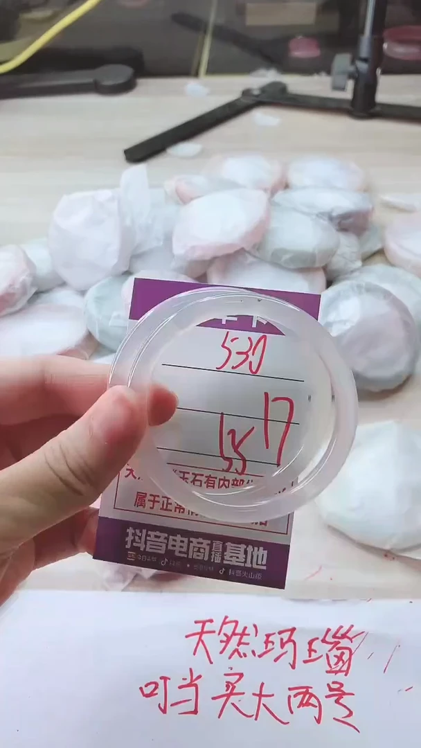 手镯玛瑙/玉髓未镶嵌530