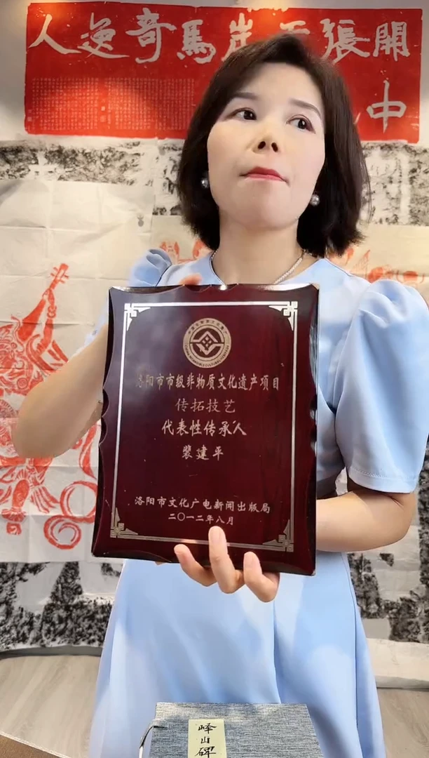 拓片用纸印石洹*非遗传承拓片
