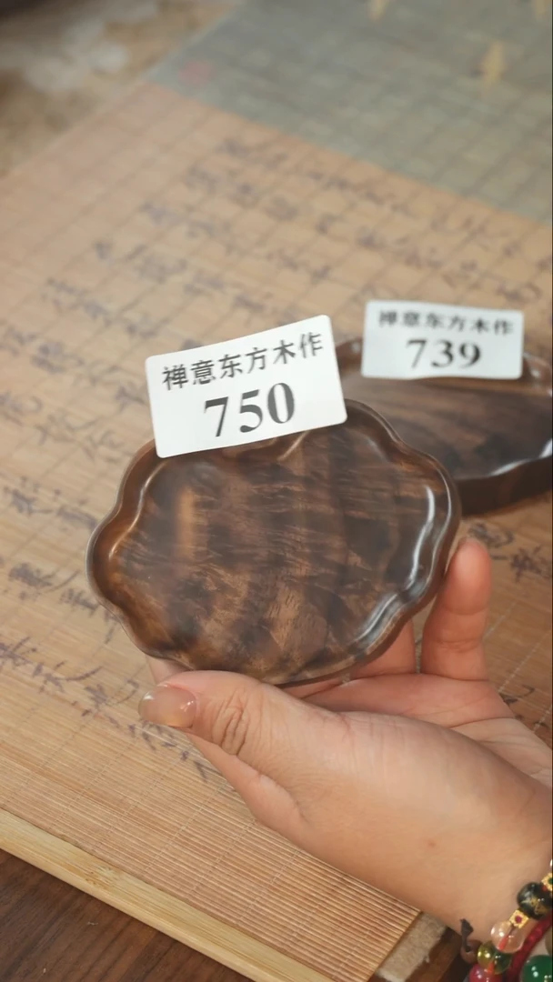 幸**孩北美黑胡桃木茶盘750