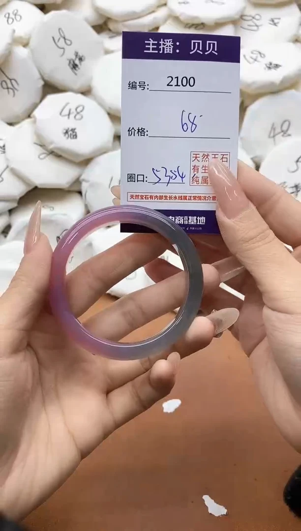 【闪购商品】玛瑙/玉髓手镯未镶嵌2100