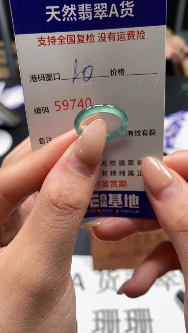 未镶嵌戒指翡翠天然A货翡翠9740