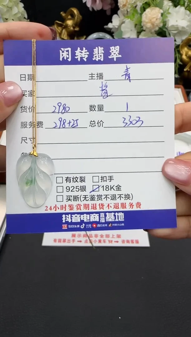 颈饰18K金镶嵌翡翠酱*啊挂件