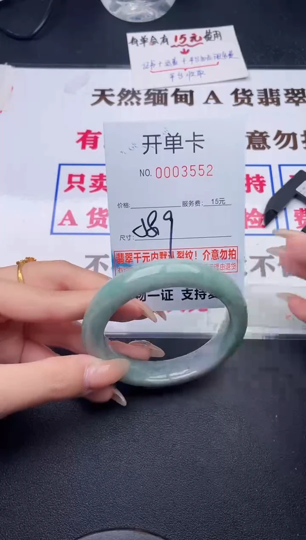 未镶嵌手镯翡翠有纹有裂有瑕疵52