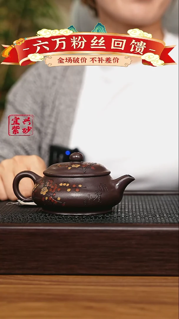 宜兴原矿 手工 紫砂壶
