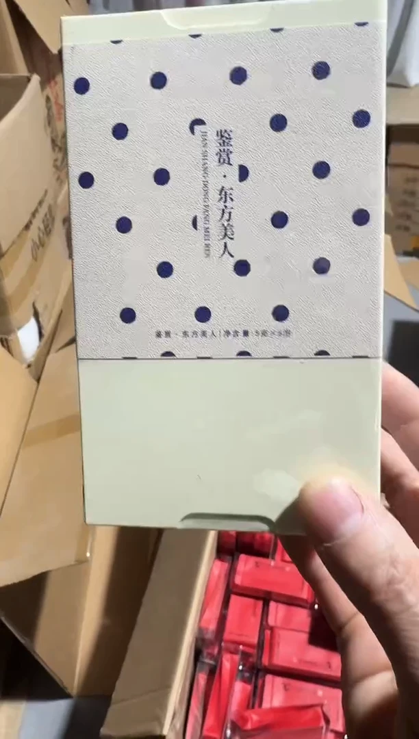 鉴赏东方美人一盒