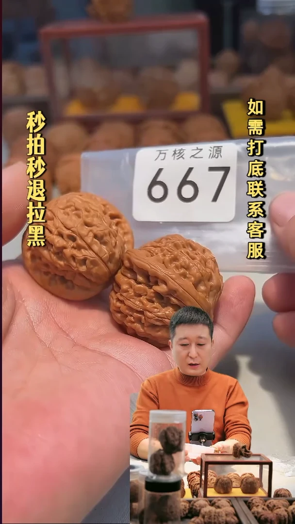 吊坠文玩核桃667莲花39.5