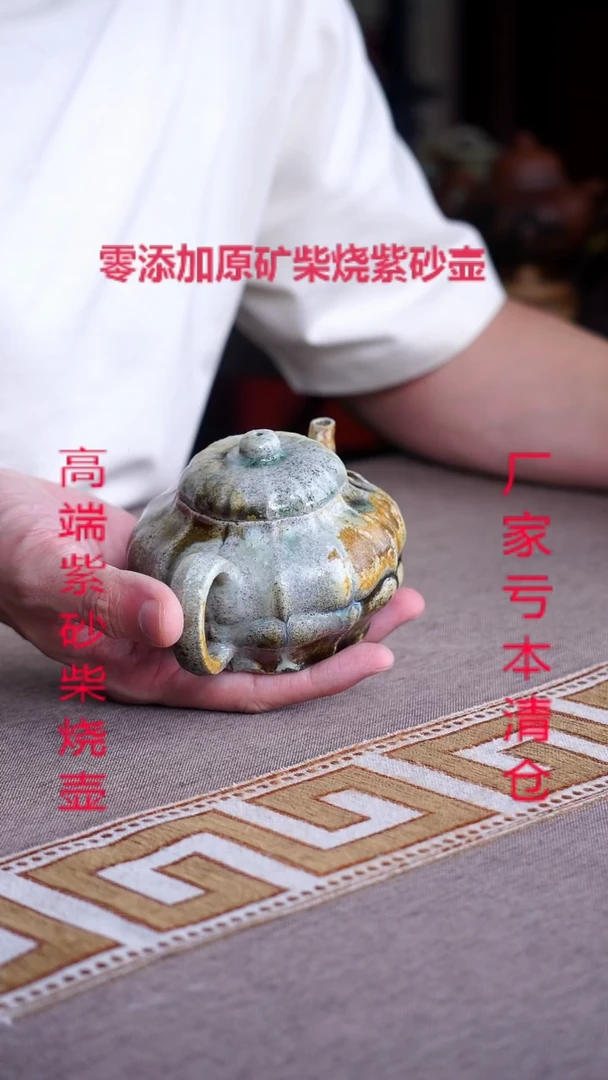 茶壶紫砂宜兴紫砂柴烧原矿壶