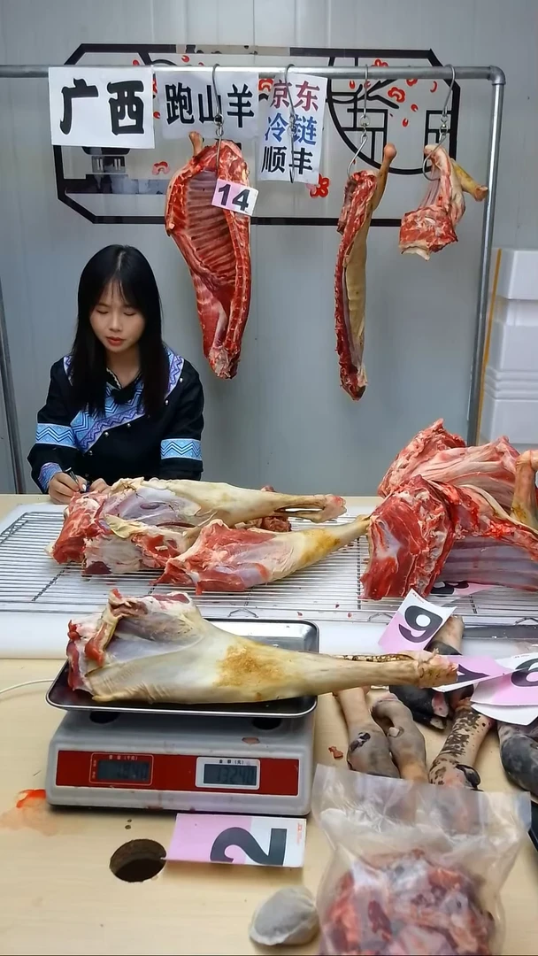 食用农产品中国大陆1个月用****7120羊后腿