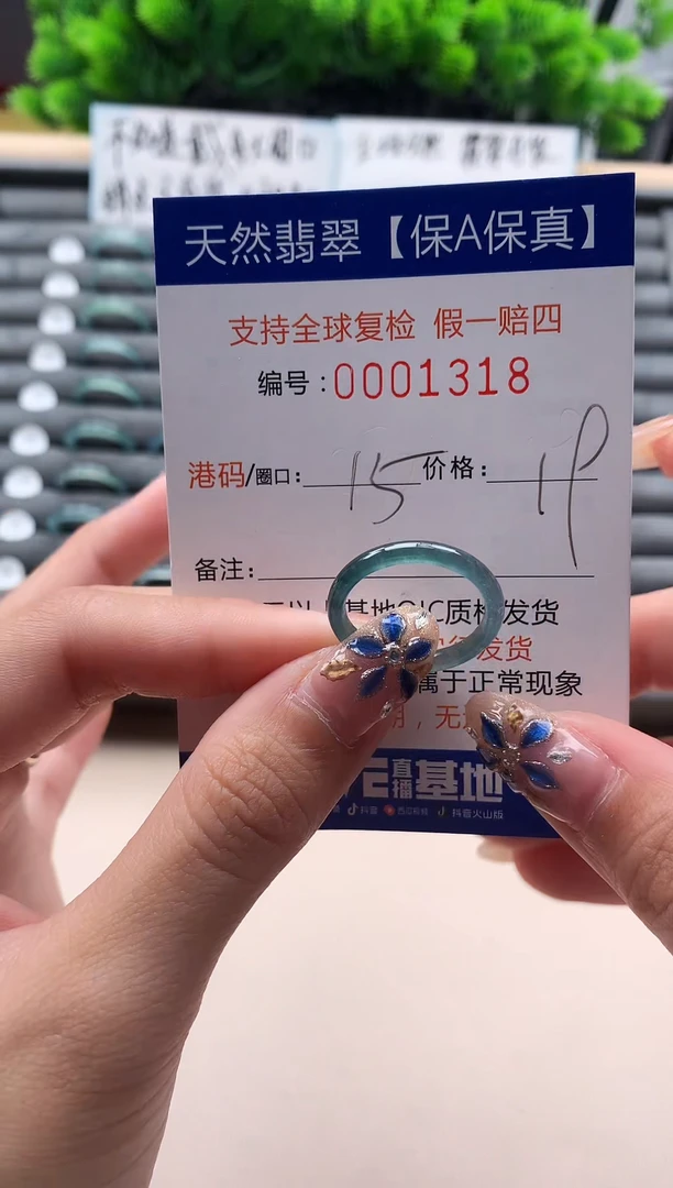 未镶嵌戒指翡翠天然 1918