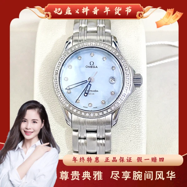 欧米茄/石英表/95新/表径26/C1349558501/250207PY0025