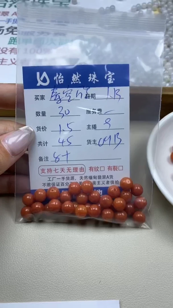 【闪购商品】翡翠手串未镶嵌秦空万里卡8+（30/1.5）