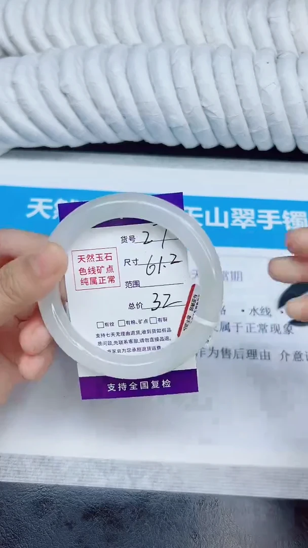 未镶嵌手镯石英质玉27/61.2