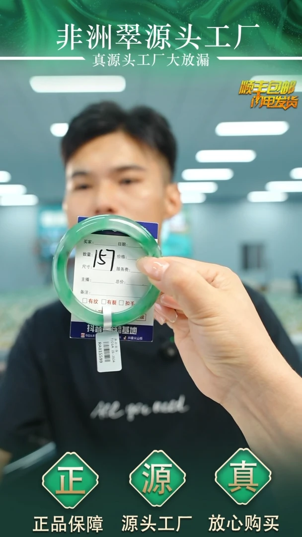 石英质玉手镯未镶嵌54+P157
