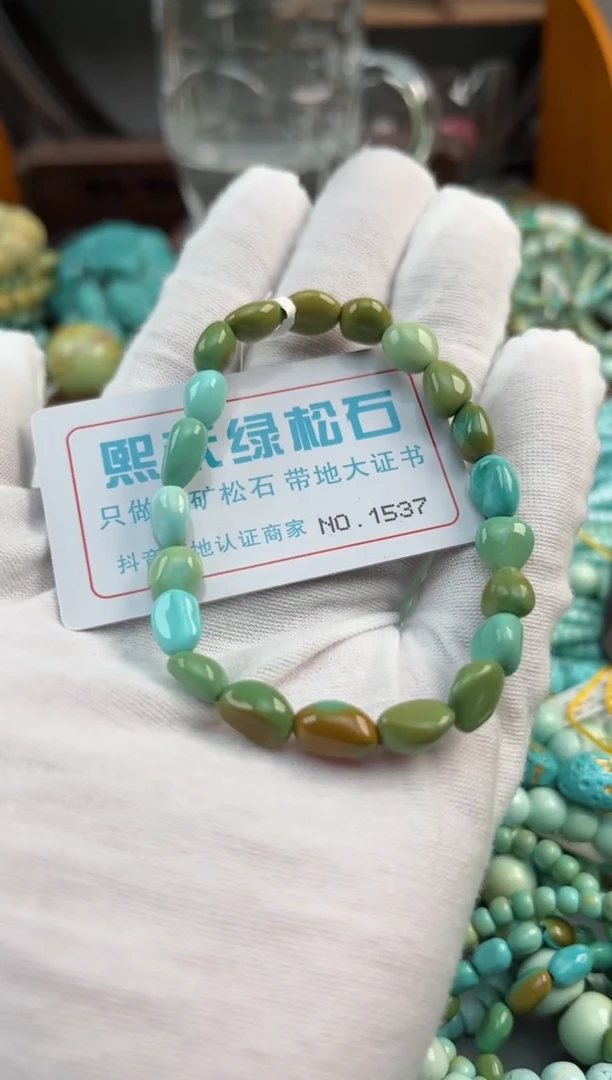 未镶嵌绿松石松石1537