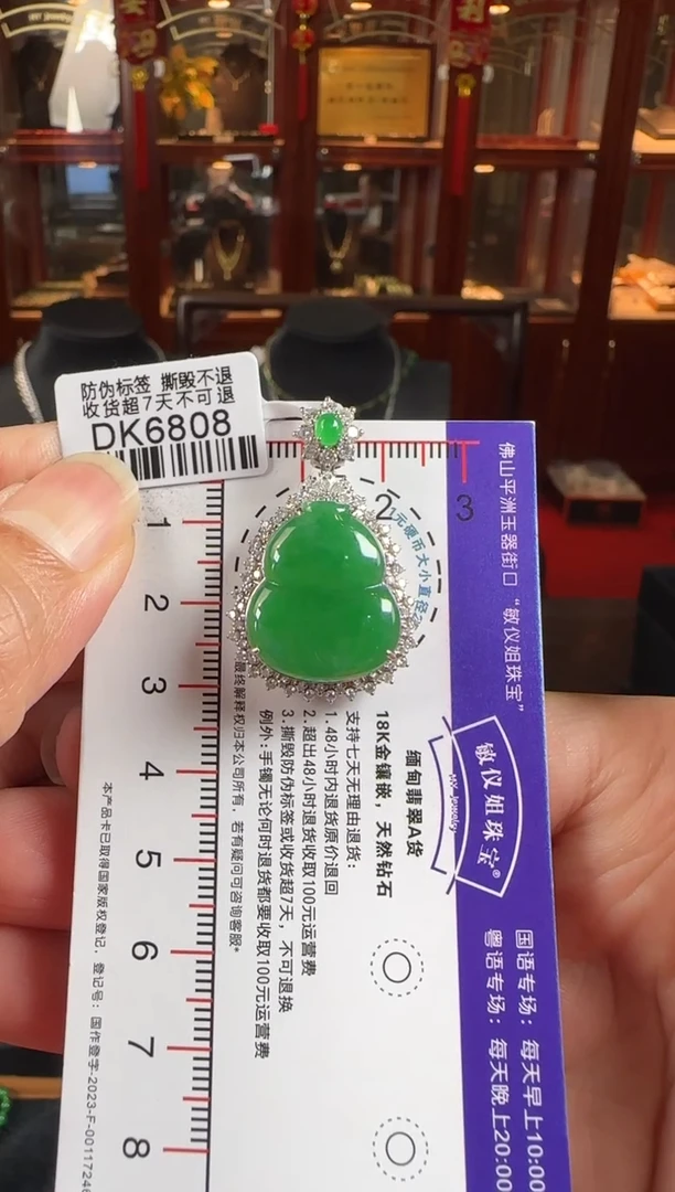 颈饰18K金镶嵌翡翠DK6808冰绿葫芦