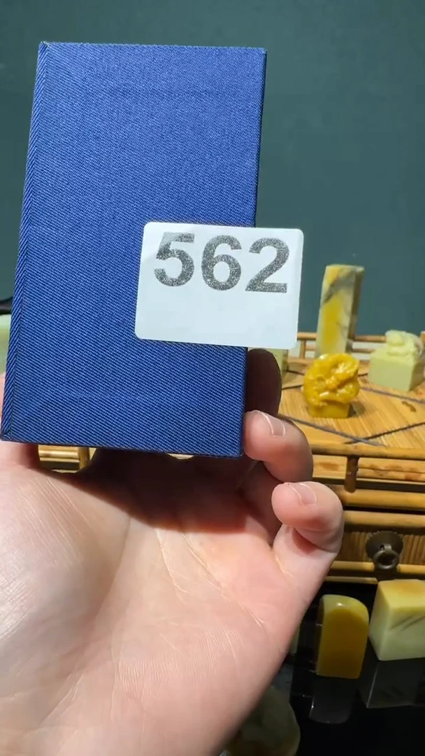 青田石印石试*双石瓜草堂配盒