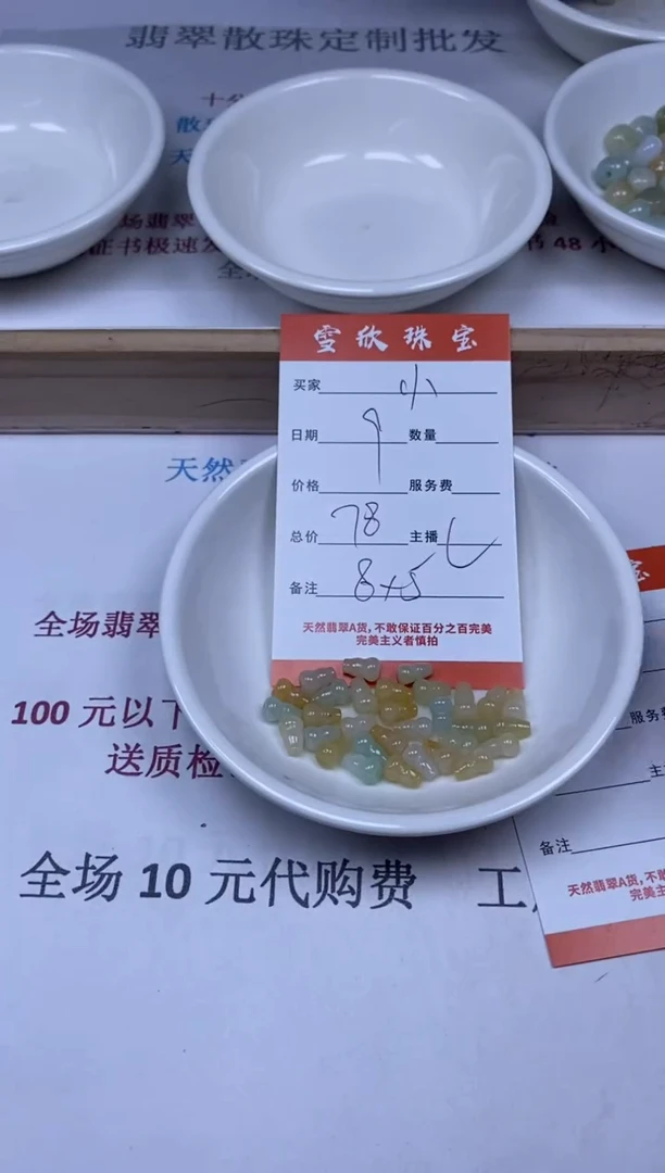 【闪购商品】翡翠颈饰未镶嵌雪欣散珠定制diy