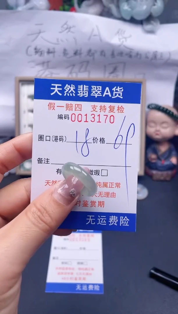 【闪购商品】翡翠戒指未镶嵌18*13170..