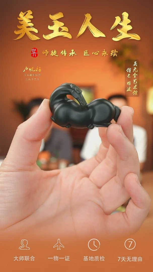 未镶嵌和田玉挂件13-马到成功   青玉