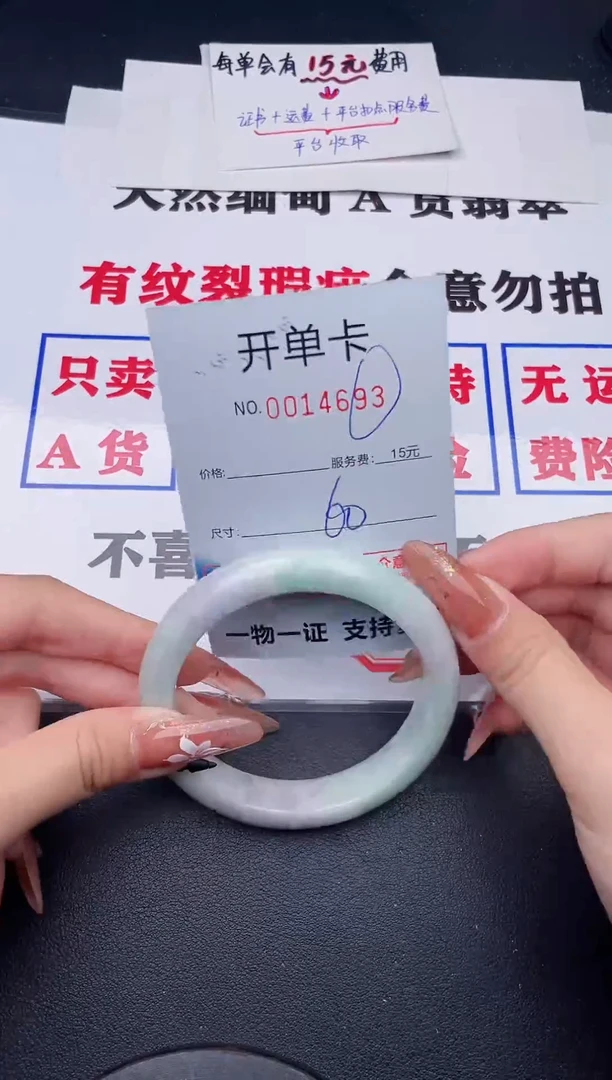未镶嵌手镯翡翠93