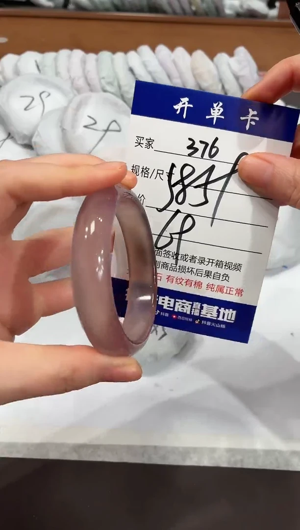 手镯玛瑙/玉髓未镶嵌376