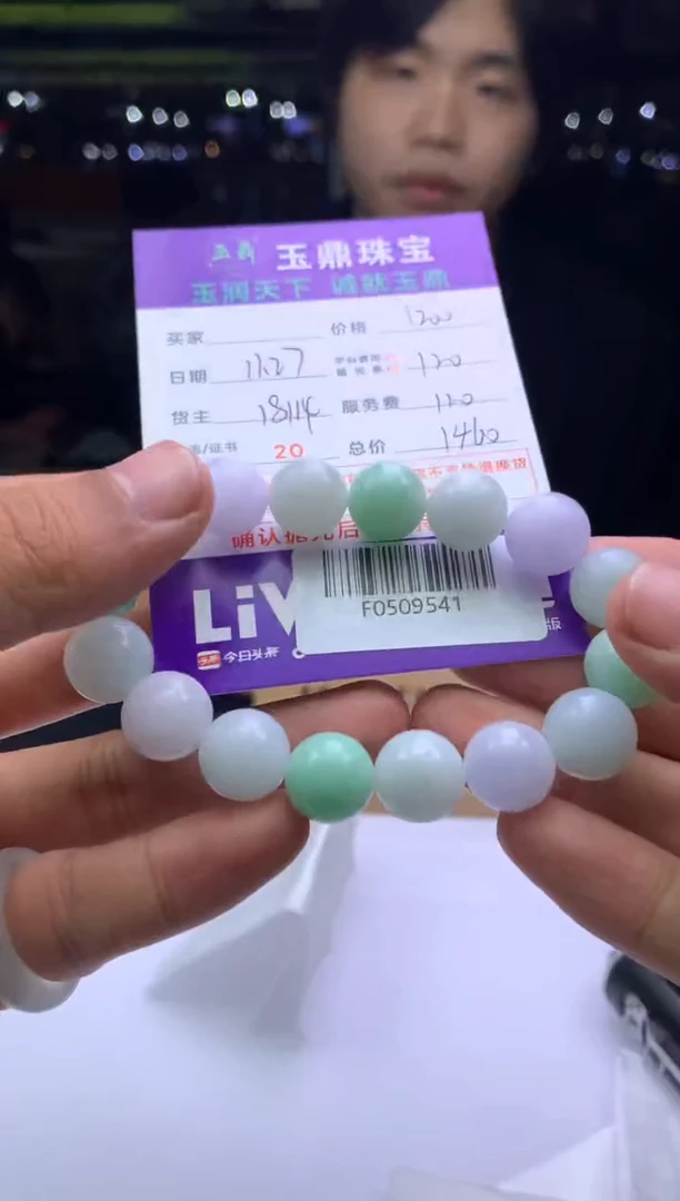 未镶嵌定制翡翠花**哨  F0509541