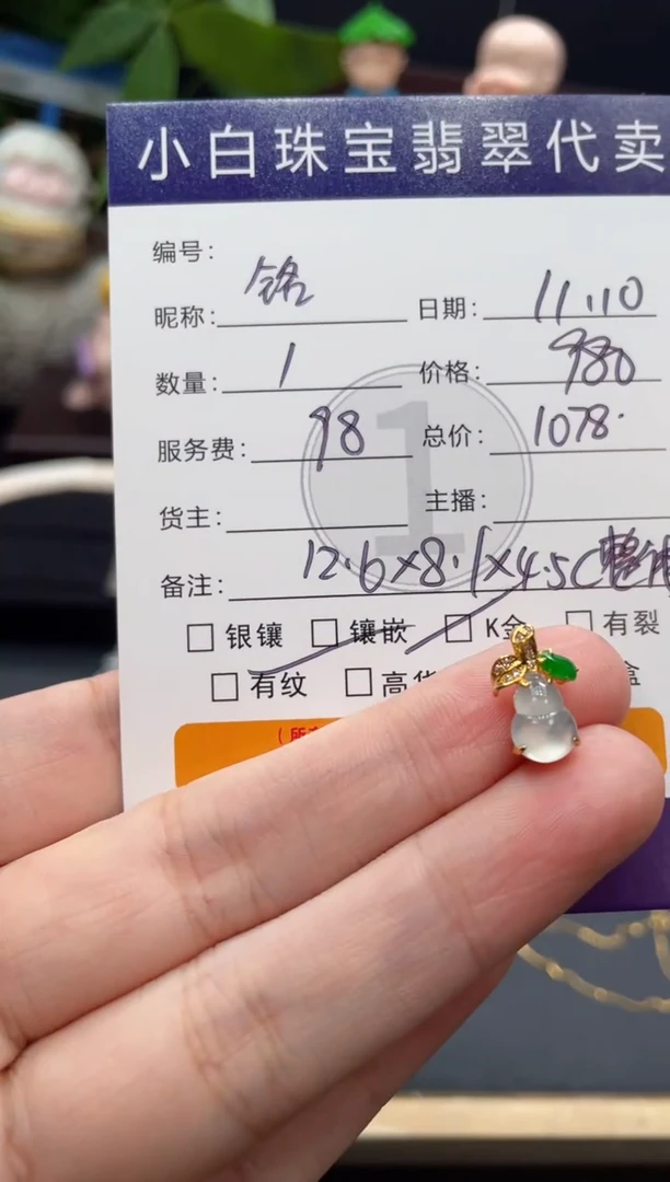 吊坠(不含链)18K金镶嵌翡翠铭*吊坠
