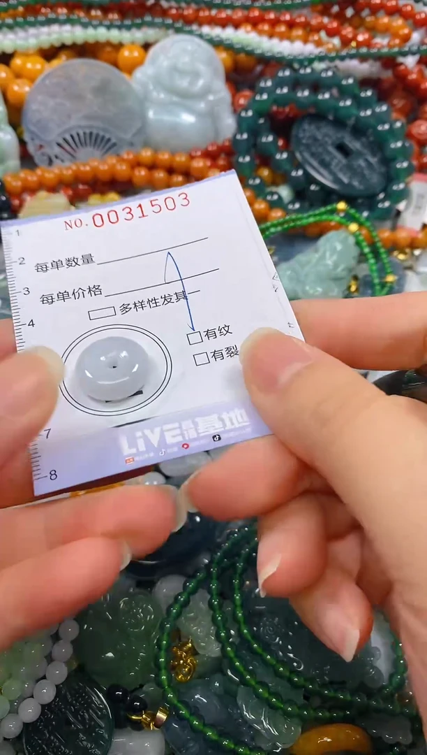 颈饰未镶嵌翡翠闪购0031503