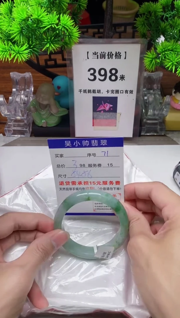 【闪购商品】翡翠手镯未镶嵌71缅甸天然A货翡翠