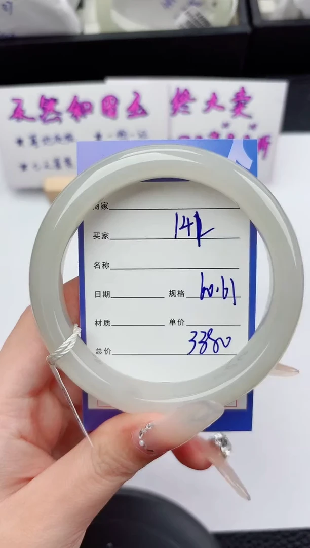 未镶嵌手镯和田玉141嗨购微色差T6