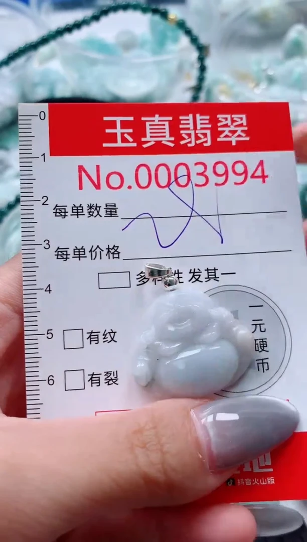 吊坠(不含链)未镶嵌翡翠3994