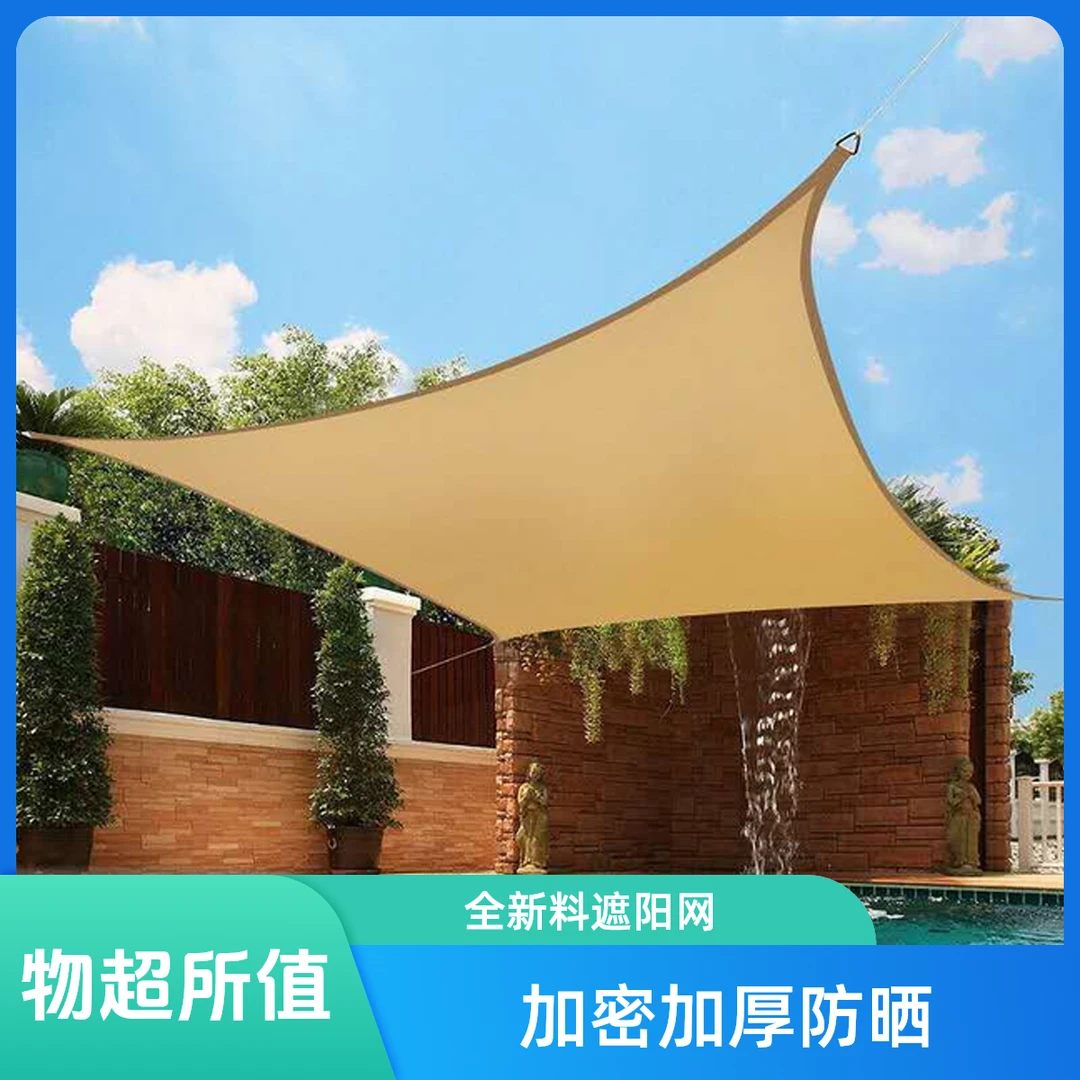 著德无任何异味全新料遮阳网,出口品质遮阳网加密加厚防晒网