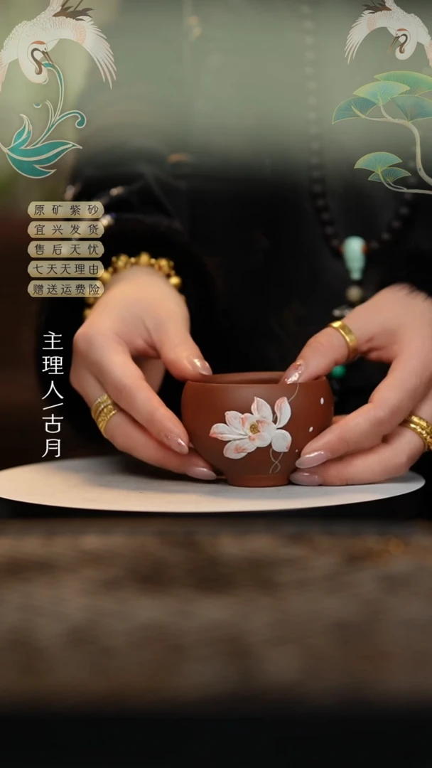 【闪购商品】古月FY313紫泥泥绘主人杯