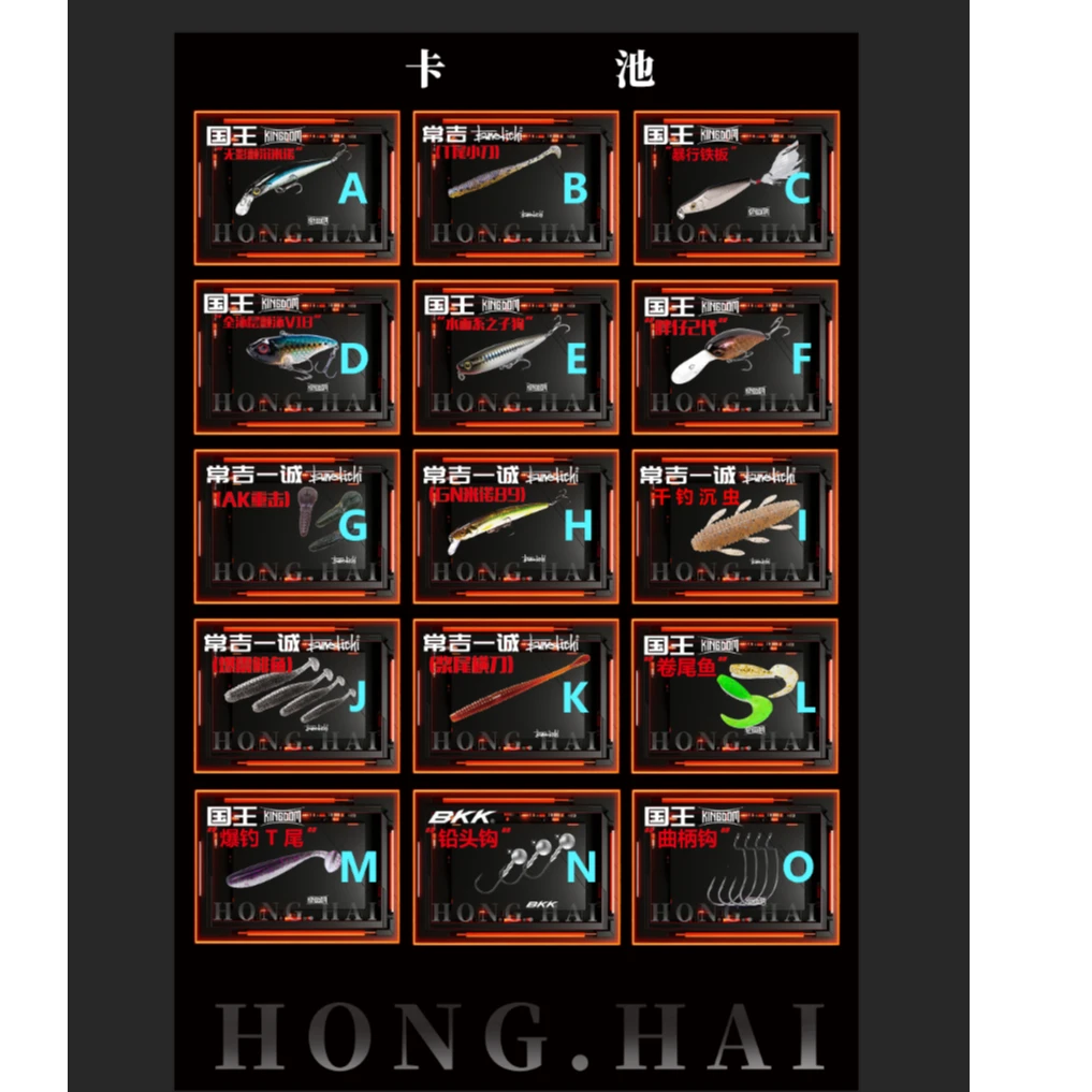 泓海路亚潮玩路亚卡牌保底自选饵